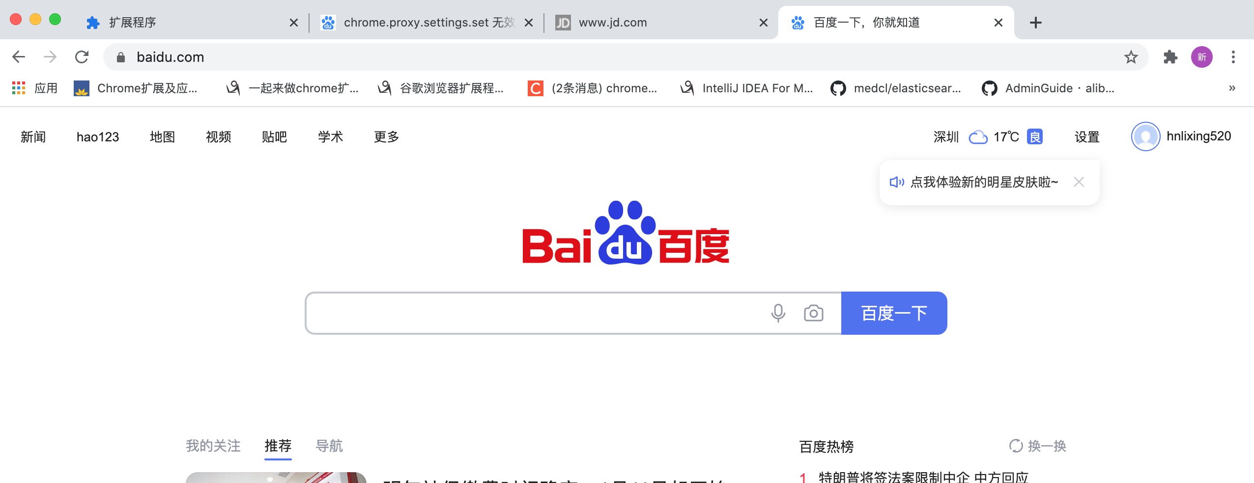 "Chrome Proxy Baidu Success"