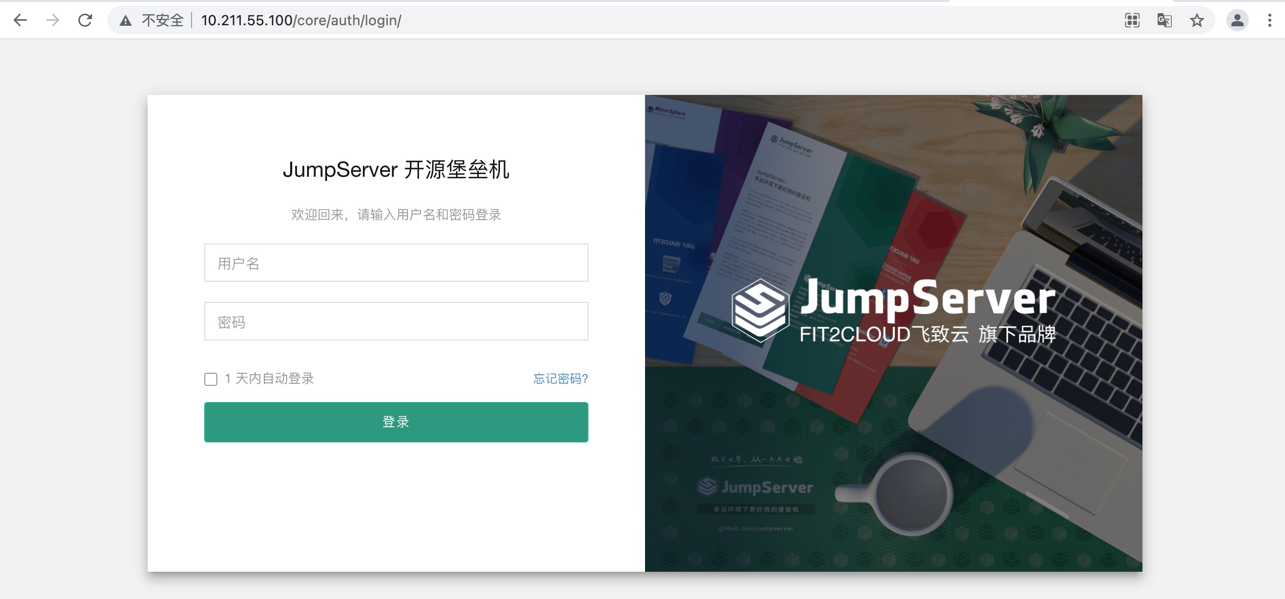 "jumpserver"