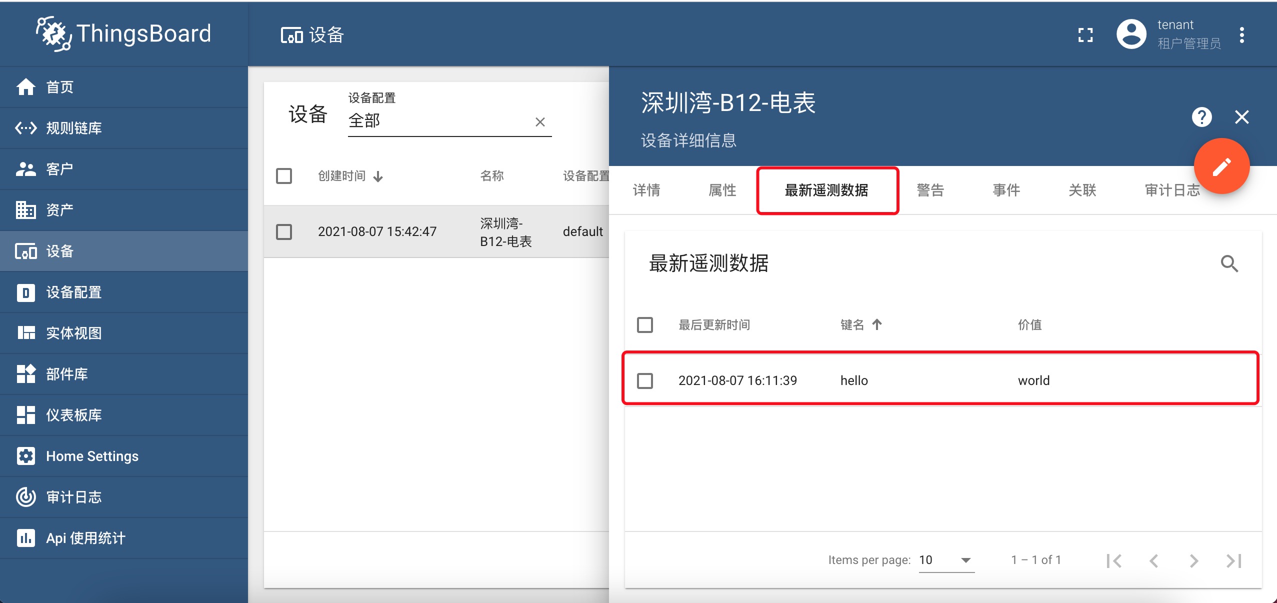 "ThingsBoard查看最新遥测数据"